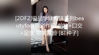 【AI换脸视频】景甜 白网美腿女仆