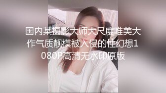 【唯美推薦】淫亂反差女神『麗雅』極品媚黑專場 黑屌扛腿猛烈抽插騷貨女神 第③彈 高清720P原版無水印 (1)