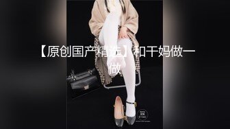 【水水的小姨子】真实良家，尝试车震，到户外更刺激，白嫩小少妇，水汪汪被操爽！(1)