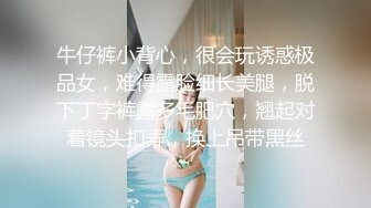 ID5357 爱豆传媒 情欲男女乔安的献身36计 乔安