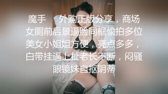 扣扣傳媒 91Fans FSOG076 朋友妹妹的小嫩穴 小敏兒