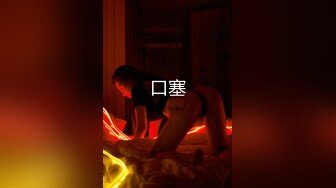 人妻背着老公戴绿帽