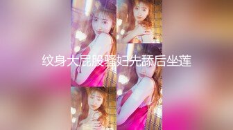 【新片速遞】  地铁站一路跟踪抄底短裙美女❤️穿的开档肉丝但是两腿夹的很紧遗憾没拍到她的B