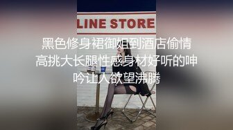 《极品反差》花季美少女约炮喜欢被捅到底会痛的感觉肉棒一插就嗲叫内射