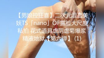 【新片速遞】   【童颜❤️巨乳】爆乳推特网红『Jan小兔子』年终粉丝性爱私拍 喜欢操粉丝的骚逼网红 喜欢被内射 高清720P原版 