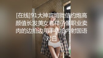 [在线]91大神宾馆微信约炮高颜值长发美女看样子像职业卖肉的边拍边用手机拍内射国语对白