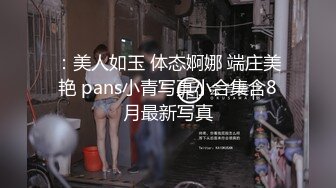 (无套内射) (推荐) 推特弟弟约啪粉丝体育生无套配种内射小穴