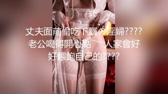 丈夫面前偷吃下屬の淫婦????老公喝得開心點❗️人家會好好餵飽自己的????