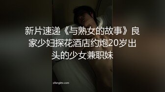 -高冷皮衣妹妹拉开衣服露奶子 按摩器搞嫩穴 双管齐下爽翻 手指插入猛扣