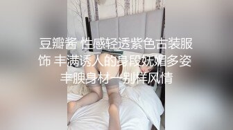 【广州靓妖】TS静雅 性感的内衣屋子放DJ嗨起来 展示干净无暇的菊花穴！