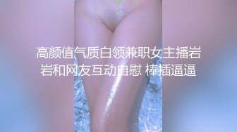 《极品反差婊秘✿泄密》某航空公司高颜拜金空姐不健康私拍~飞机上是高素质温文尔雅的女神私下里成为金主的母狗~无底线各种调教