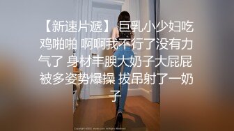 【新片速遞】 少妇 开不开心 开心 我不行了 开档肉丝少妇被无套后入猛怼 操到抽搐喷水 连连求饶