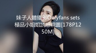 妹子人體攝影Onlyfans sets極品小姐姐誘惑視圖[178P1250M]