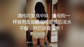 真实反差露脸大学生！土豪重金定制，短发清爽苗条嫩妹无底线自拍，商场洗手间紫薇，居家制服各种紫薇，与炮友啪啪