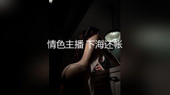 露脸小可爱 10个眼镜9个骚，超可爱小女友国风白袜情趣装，给我戴套后主动坐上大鸡巴，小闷骚型反差婊喜欢吗哥哥 (3)