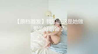 【HAOXIANSHENG123】“老公快~快肏死我”对话淫荡PUA约炮大神卖力暴插非常能叫的骚女，听声就能撸