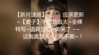 【恋恋日记】模特级别女神完美露脸，前凸后翘，浓密黑森林掰开粉穴 (3)