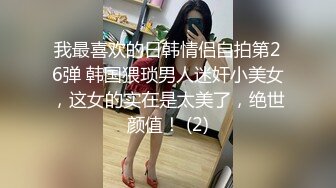 4.女儿 叫我老公，害怕女儿再怀孕，带套内射