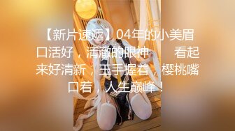 3/5最新 新人约炮身材苗条清纯良家少女蛮腰翘臀乖巧听话VIP1196