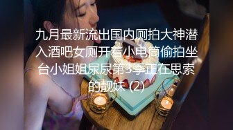 超级清纯女神『小熊BB』最新顶级私拍 无可挑剔的清纯气质反差婊各种啪操 如此尤物操就完事了