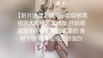 【AI画质增强】乳晕很大的小妹子先洗个鸳鸯浴，在沙发上近景交合！