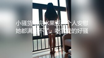 ❤️❤️百年难得一见的女神，身穿透明性感内内 一对大奶又白幼嫩 极品小穴粉嫩好想吃一口 自慰抠穴极度诱惑2 (1)