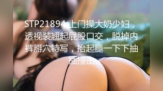 性感妩媚人妖 Daisy Taylor 黛西·泰勒在野外偶遇眼镜小鲜肉回房间舔屌操肛720P