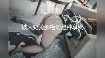 【恋哥】短裙马靴良家 逛街 开房聊天 关灯才给操 无套急攻硬上 操到后面还是吵起来 (1)