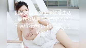 【极品淫乱??疯狂性爱】超淫整活博主『控射女主』调教男M换妻TS淫啪③多人淫乱群交 骑乘轮操 高清1080P原版