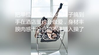 STP23961 糖心出品 美女空姐下班酒吧买醉 穿上黑丝制服找单男寻欢 干粉红的小嫩B VIP2209