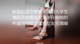 开档黑丝小女仆✅清纯性感学妹，平时生活中的傲娇女神，内心渴望被当成妓女一样狠狠羞辱，被草的啊啊叫