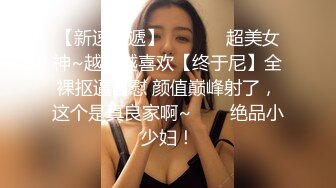 ✿婷婷玉立小可爱✿可盐可甜娇小大奶馒头粉鲍学妹 各种反差，酥酥的每一寸皮肤，攻速拉满让小妹妹体验极致的快乐