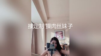 东北人妻 爽不爽 逼爽 我想你天天操我 凭啥呀以前不是不让我操吗 上瘾了 第一次强操第二次服了 全程对话就是个纯骚逼