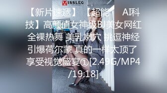 STP18512 杏吧&amp;天美传媒联合出品 TM0046 执着痴女决意分享性爱的公园探索-娜娜