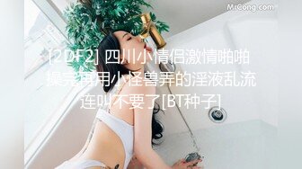 【新片速遞】  【酒店摄像头偷拍❤️完美性爱】甄选极品台⭐豪乳眼镜妹性爱超美享受 69互舔操的豪乳乱颤 怒操多精口爆 高清1080P版 