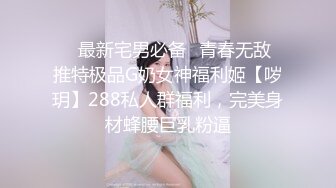 伪娘3P 和老公一起欺负一只巴巴托斯 老公撅着黑丝大屁屁嗦巴巴托斯的牛牛 呼呼呼开火车 我宣布这个姿势叫做 涩涩三角