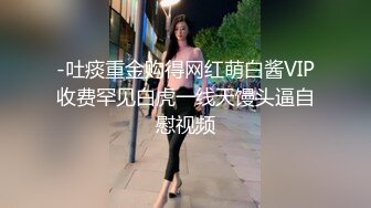 粉嫩的小穴等你来舔-求邀请码好上传更多夫妻实战视频