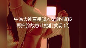 【新片速遞】商场女厕近距离偷拍 短发美女的无毛小嫩B