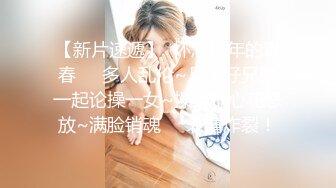 私房新流出，【江浙打桩机阿森】，约操女粉真实自拍，女粉被操尿