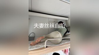 内射女学生淫魔老师的性爱惩罚