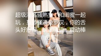 长腿御姐女神【我想吃草莓】尤物御姐~极品美腿~跳蛋爽震~道具插抽【67V】 (50)