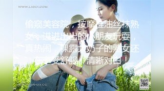 高档洗浴中心大叔重金买通内部员工偷拍多位白白嫩嫩的美女换衣服