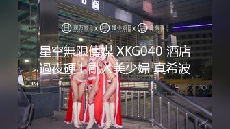 XJX0139 香蕉视频传媒 黑丝女王 鸡巴吐奶 狐不妖