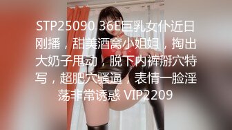 STP25090 36E巨乳女仆近日刚播，甜美酒窝小姐姐，掏出大奶子甩动，脱下内裤掰穴特写，超肥穴骚逼，表情一脸淫荡非常诱惑 VIP2209