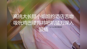 嫖尽天下美女【骚飘飘专业搞鸡】仙药加持暴力抽操爆裂黑丝美骚妇 超敏感淫水湿一床 探花视角