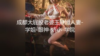 顶级约炮大神『首尔大武器』端庄人妻 优雅御姐 清纯学妹 性感嫩模众多反差骚婊，草不到女神在别人面前就是精盆5