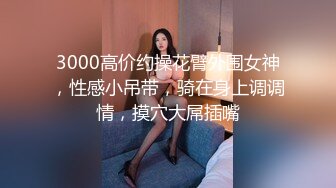 小姨妈的完美身材