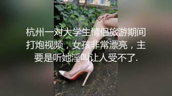 98年白皙翘臀小姨子假期来家玩时各种挑逗试探后趁老婆不在扒掉她衣服狠狠干,搞完后好像又被抱出去继续操!