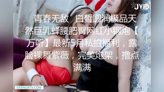 ✿青春无敌✿白皙圆润极品天然巨乳蜂腰肥臀网红小钢炮【万听】最新5月私拍福利，露脸裸舞紫薇，完美炮架，撸点满满