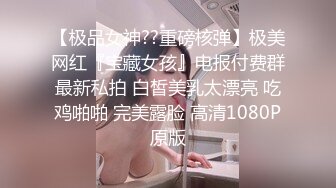 【骚浪眼镜妹甄选2??十个眼镜九个骚】最新收录全新泄密眼镜小姐姐性爱甄选 后入爆操丰臀 完美露脸 高清720P原版